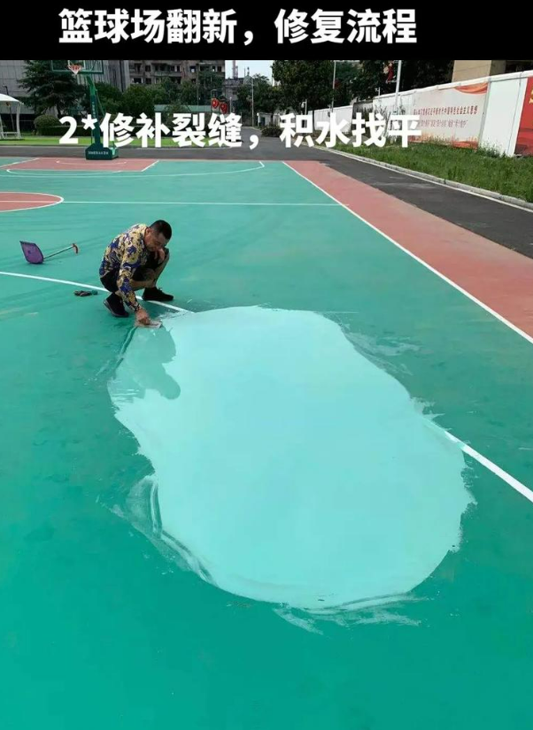 淮安硅 PU 球场（篮球场 / 羽毛球场）  局部维修（破损＜30%）